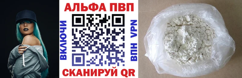 Alfa_PVP Соль Череповец