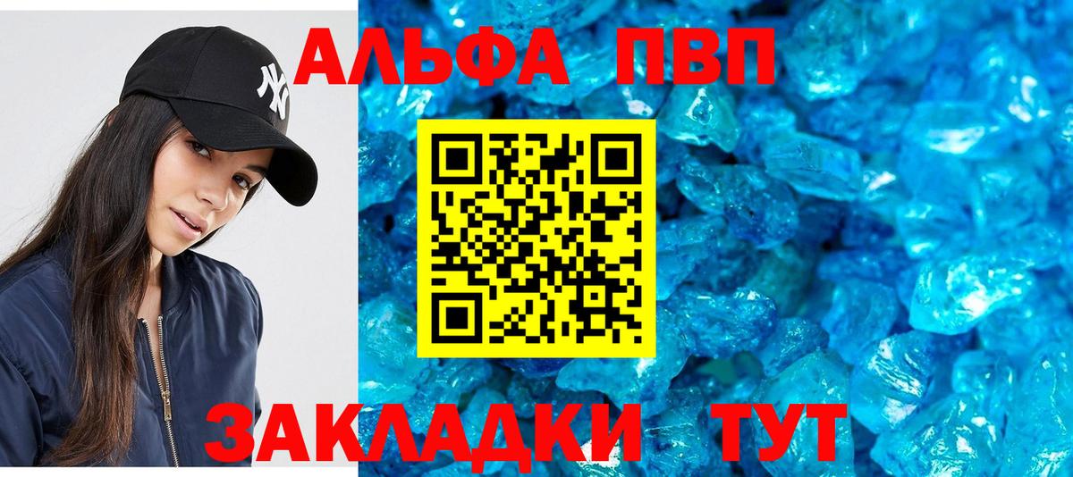 Череповец  Alfa_PVP крисы CK  Alpha PVP крисы CK  Вход с VPN  Альфа ПВП СК 