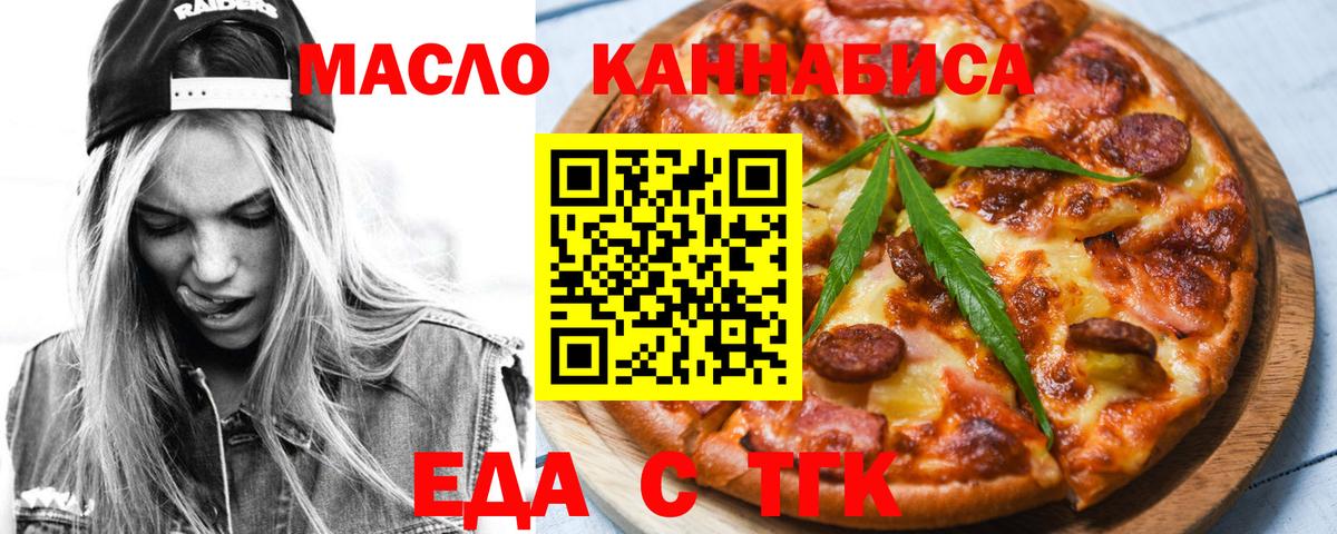 Cannafood конопля  Вход с VPN  Череповец 