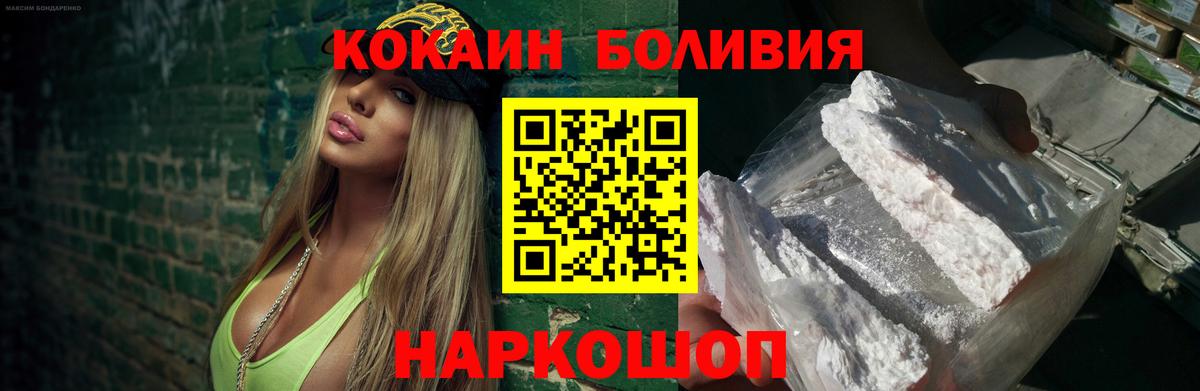КОКАИН 97% Череповец