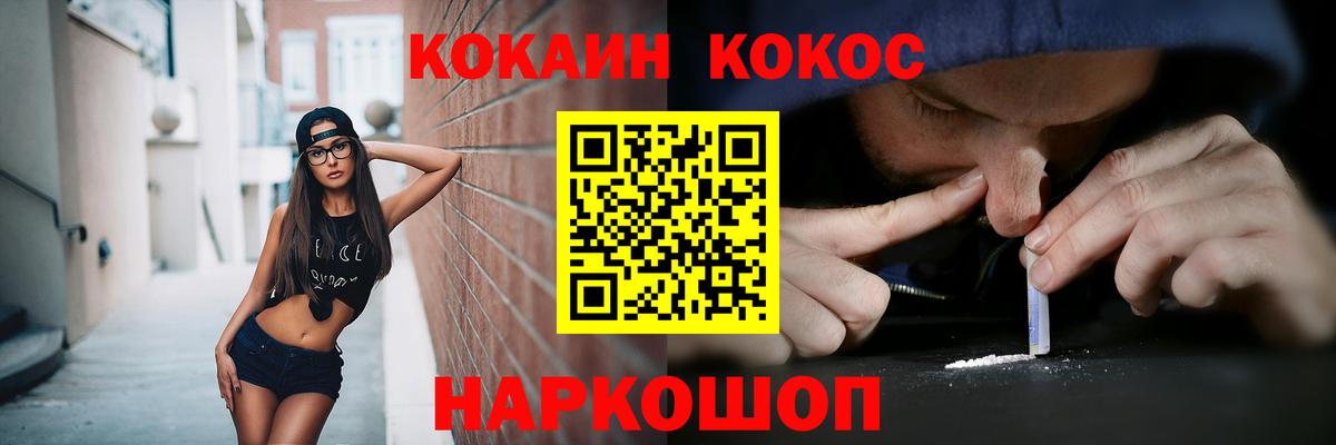 даркнет сайт  COCAIN  Череповец  Вход с VPN  Cocaine FishScale 