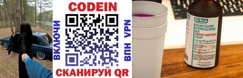 Кодеин напиток Lean (лин)  наркотики  Череповец 