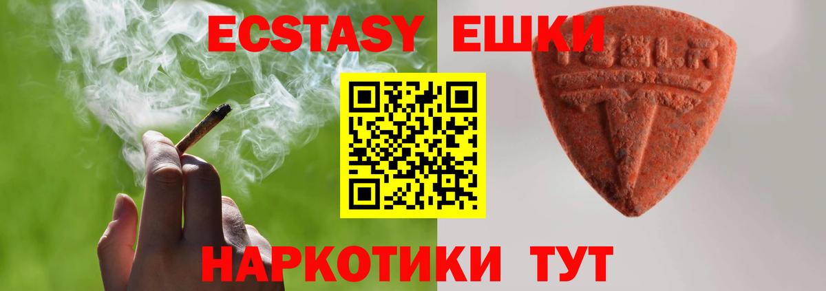 Экстази 99% Череповец
