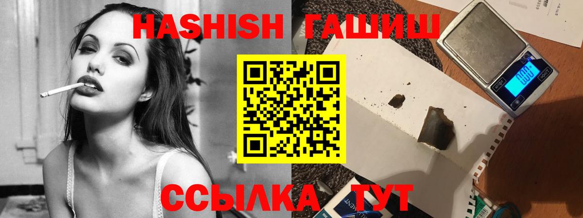 Гашиш гашик Череповец