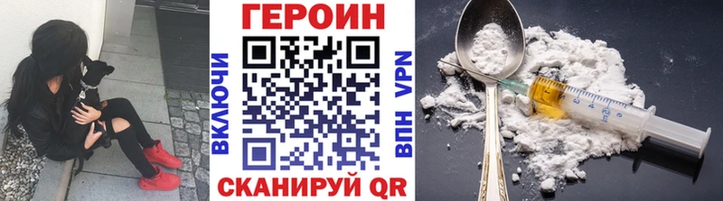 blacksprut зеркало Череповец Героин афганец