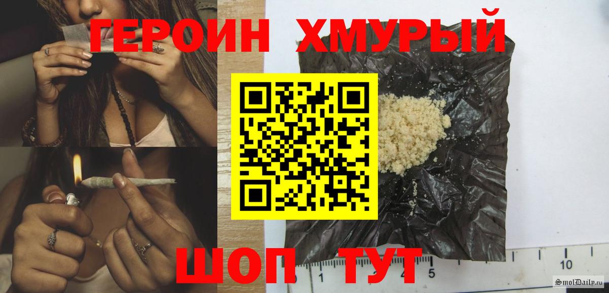 ГЕРОИН белый Череповец