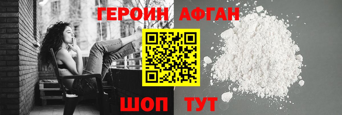 Череповец  ГЕРОИН Heroin  Вход с VPN 