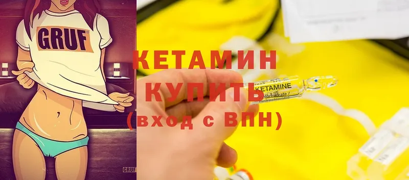 МЕГА маркетплейс  Череповец  КЕТАМИН ketamine 