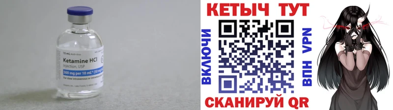 КЕТАМИН VHQ  Череповец 