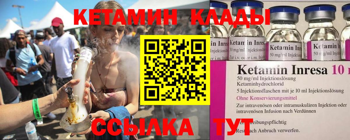 Кетамин ketamine Череповец