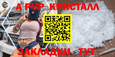 ALPHA PVP Комсомольск-на-Амуре