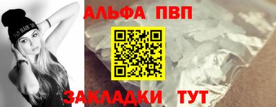 ALPHA PVP Комсомольск-на-Амуре