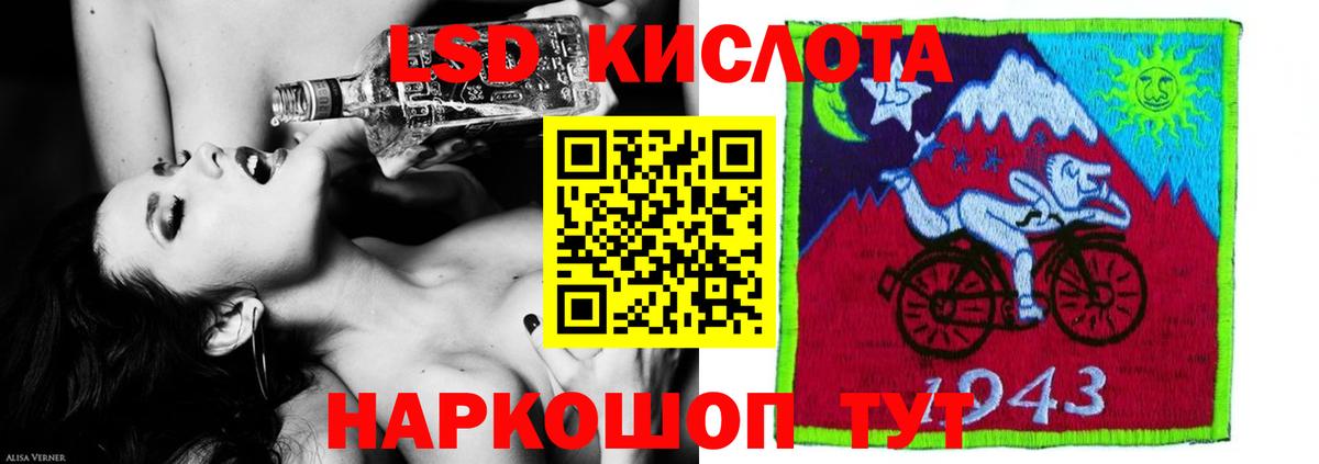 LSD-25 экстази  Лсд 25 экстази кислота  Вход с VPN  Череповец 