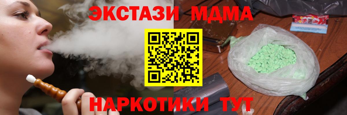 Череповец  MDMA кристаллы  МДМА  MDMA VHQ  Вход с VPN 
