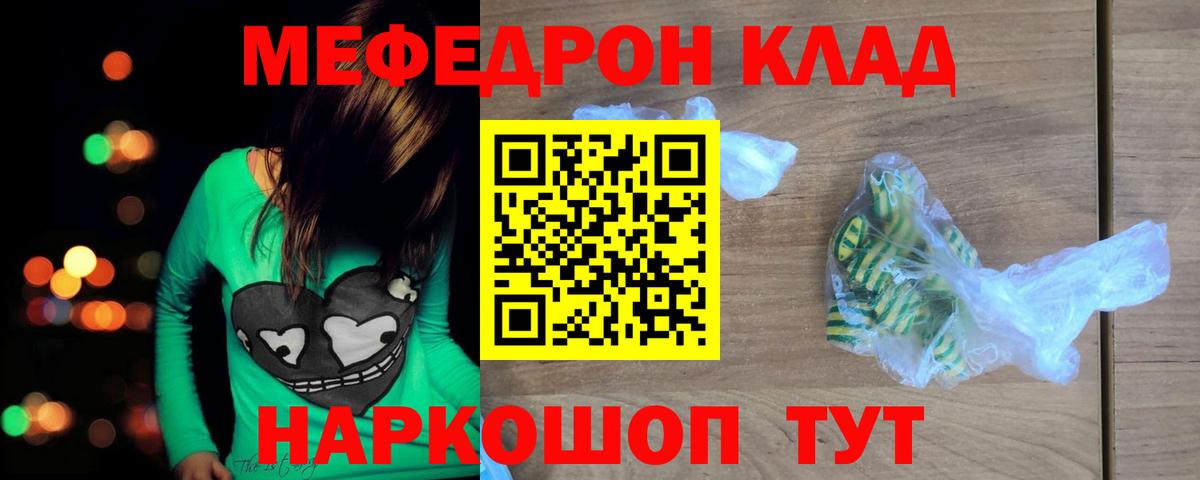 МЕФ Череповец