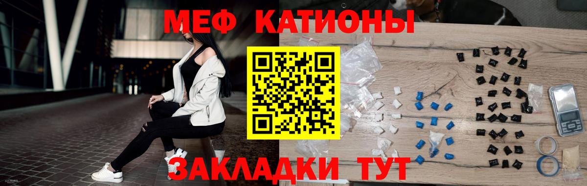 Череповец  МЕФ мяу мяу  Меф  Вход с VPN  МЕФ кристаллы 