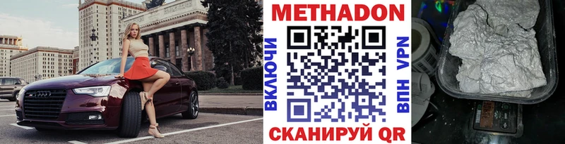 МЕТАДОН methadone Череповец
