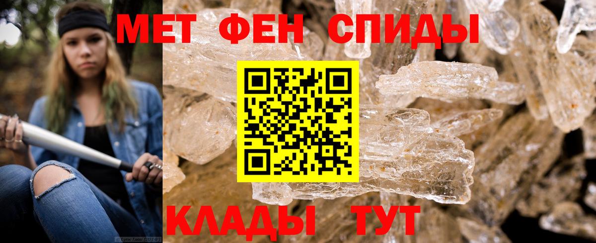 Метамфетамин  Вход с VPN  Череповец  МЕТАМФЕТАМИН кристалл 