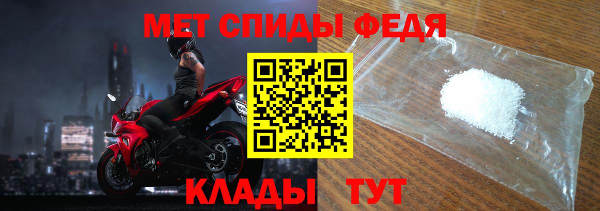 МЕТАМФЕТАМИН пудра Череповец